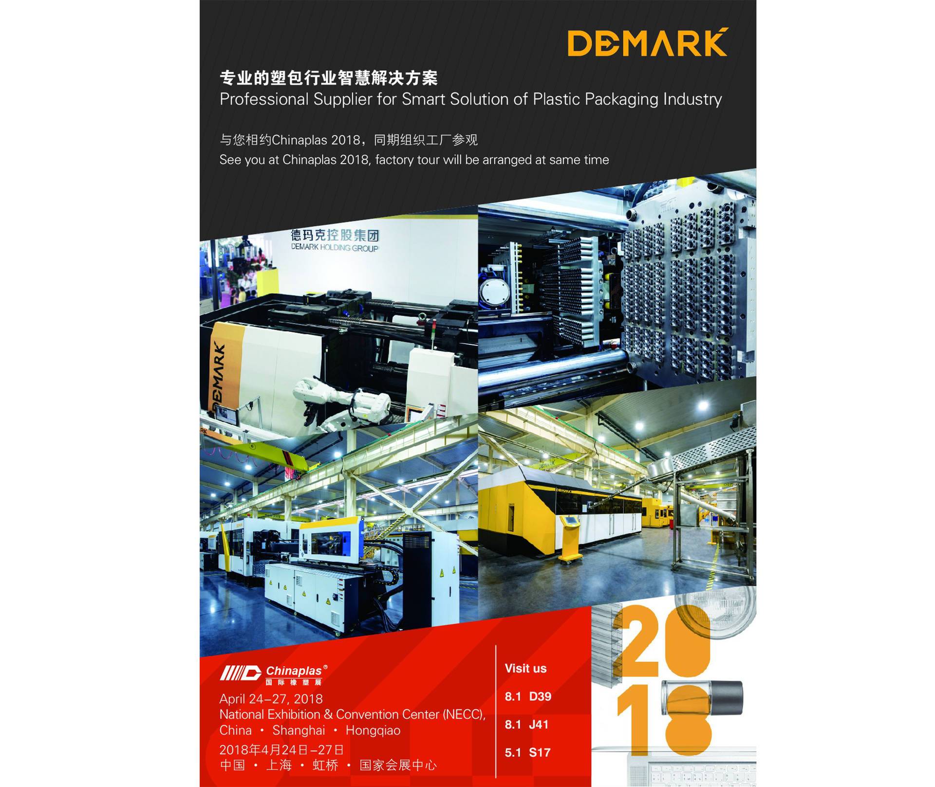 mg不朽情缘智造与您相约Chinaplas 2018